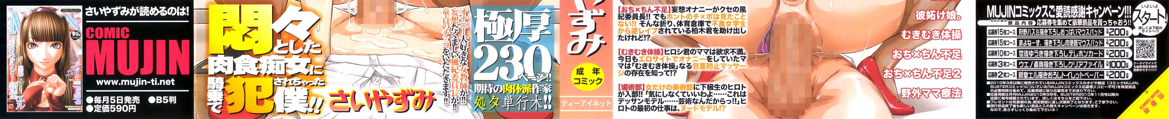 Mon-Oka Capitulo 1 - pagina 3 Mon-Oka Capitulo 1 - pagina 3