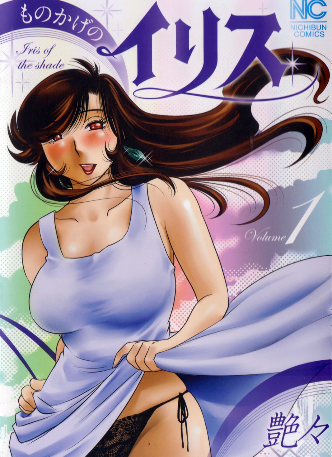 Monokage No Irisu Capitulo 1 - pagina 1 Monokage No Irisu Capitulo 1 - pagina 1
