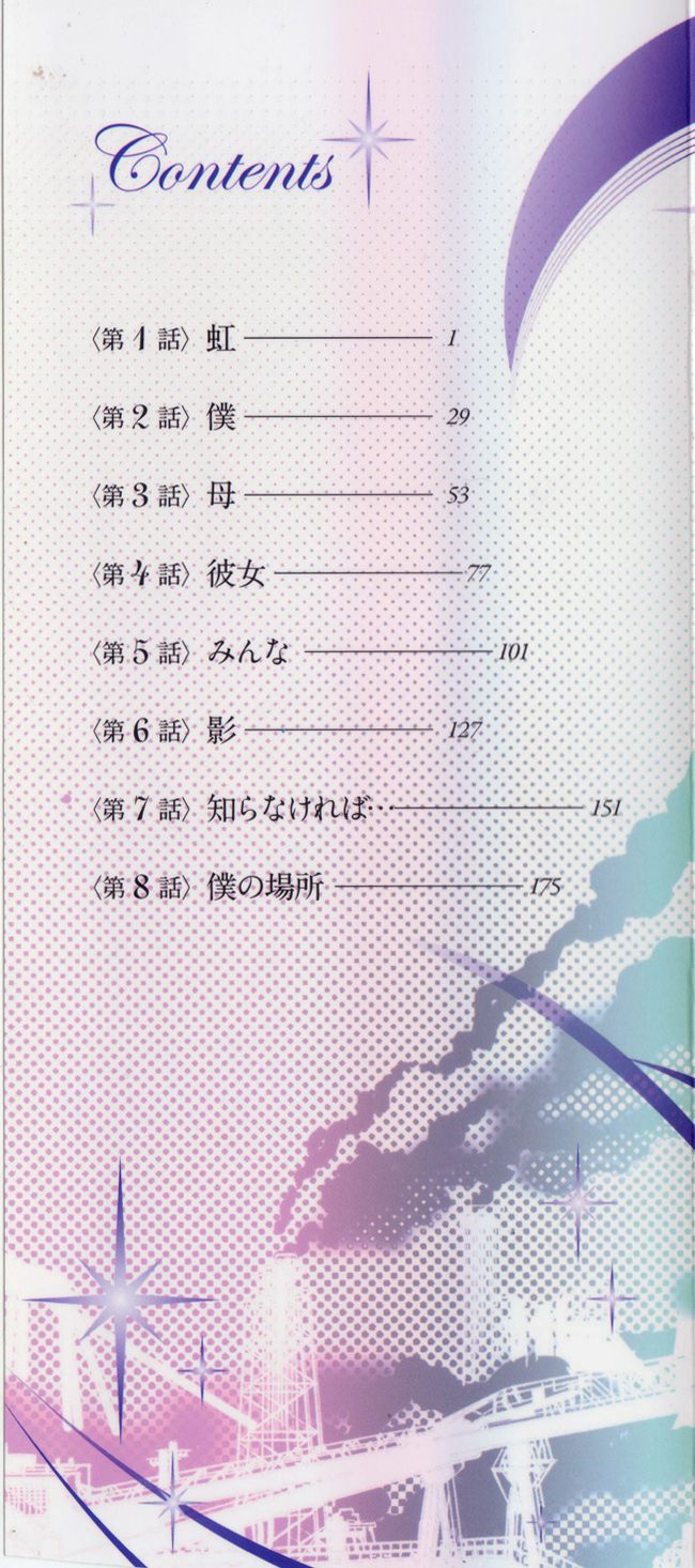 Monokage No Irisu Capitulo 1 - pagina 2 Monokage No Irisu Capitulo 1 - pagina 2