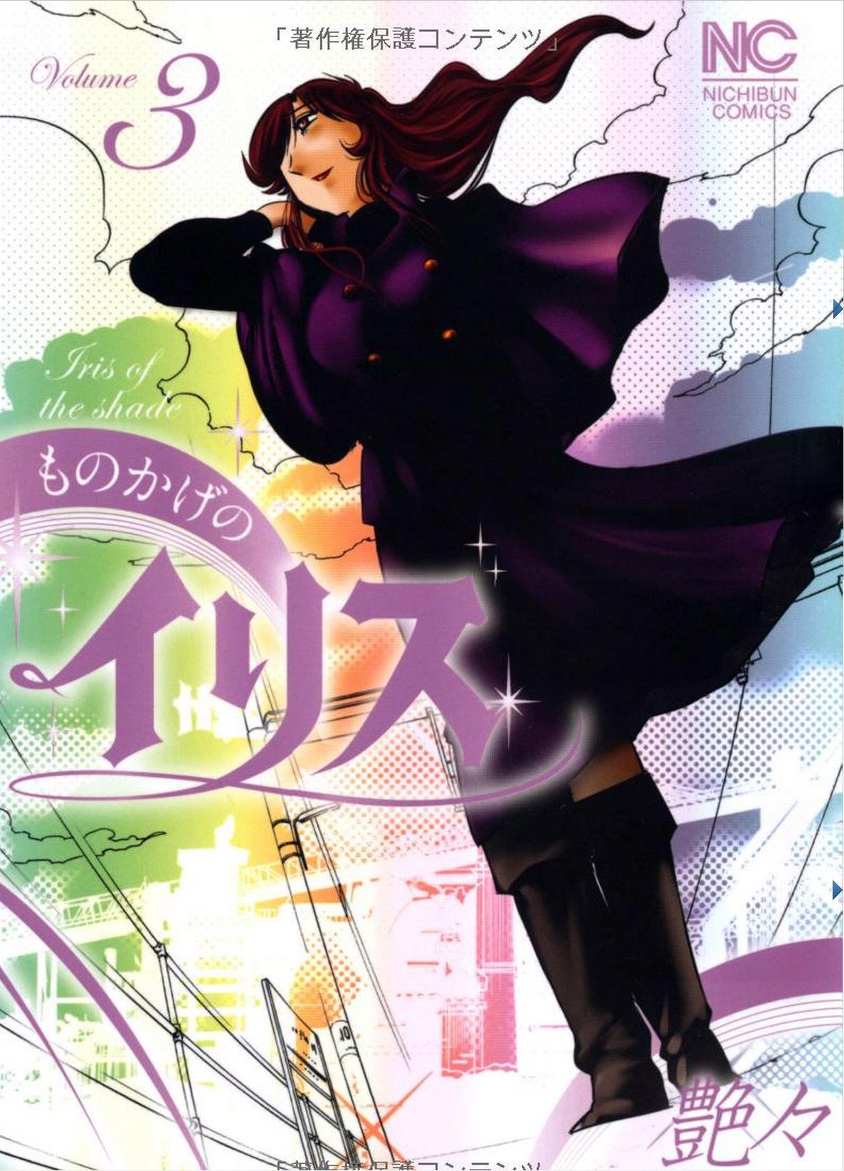 Monokage No Irisu Capitulo 17 - pagina 2