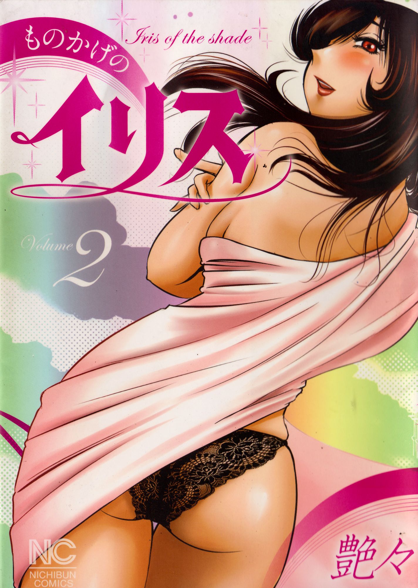 Monokage No Irisu Capitulo 9 - pagina 1