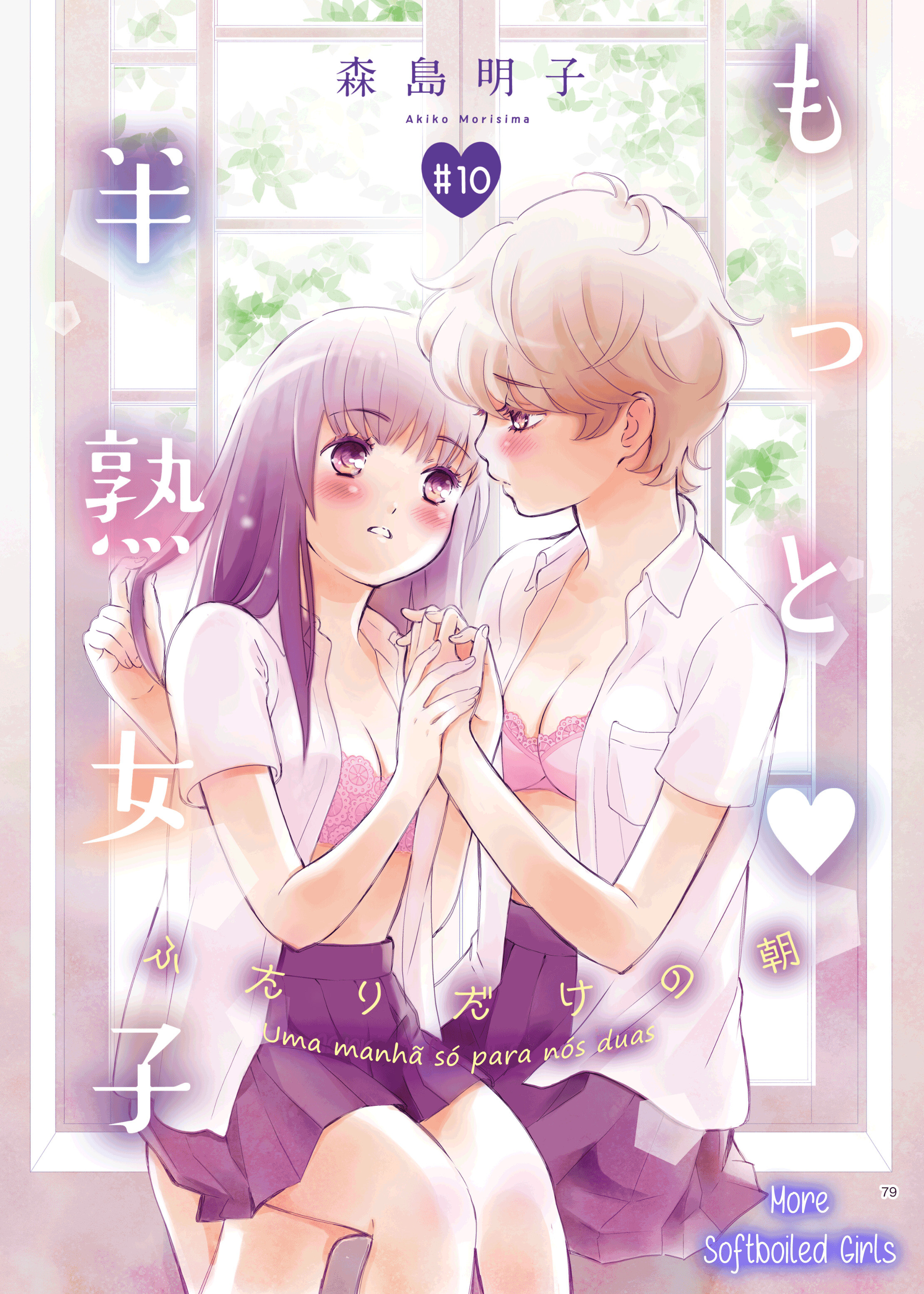 Motto Hanjuku Joshi Capitulo 10 - pagina 2 Motto Hanjuku Joshi Capitulo 10 - pagina 2