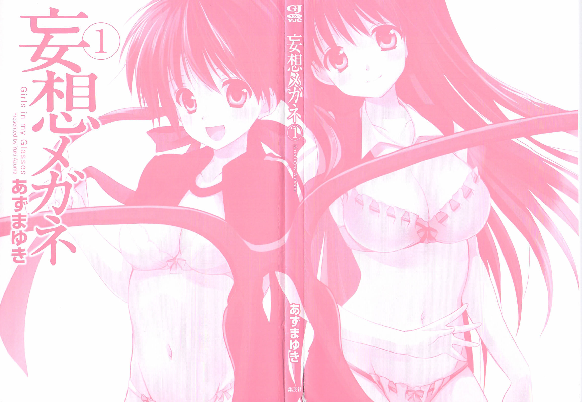 Mousou Megane Capitulo 1 - pagina 2 Mousou Megane Capitulo 1 - pagina 2