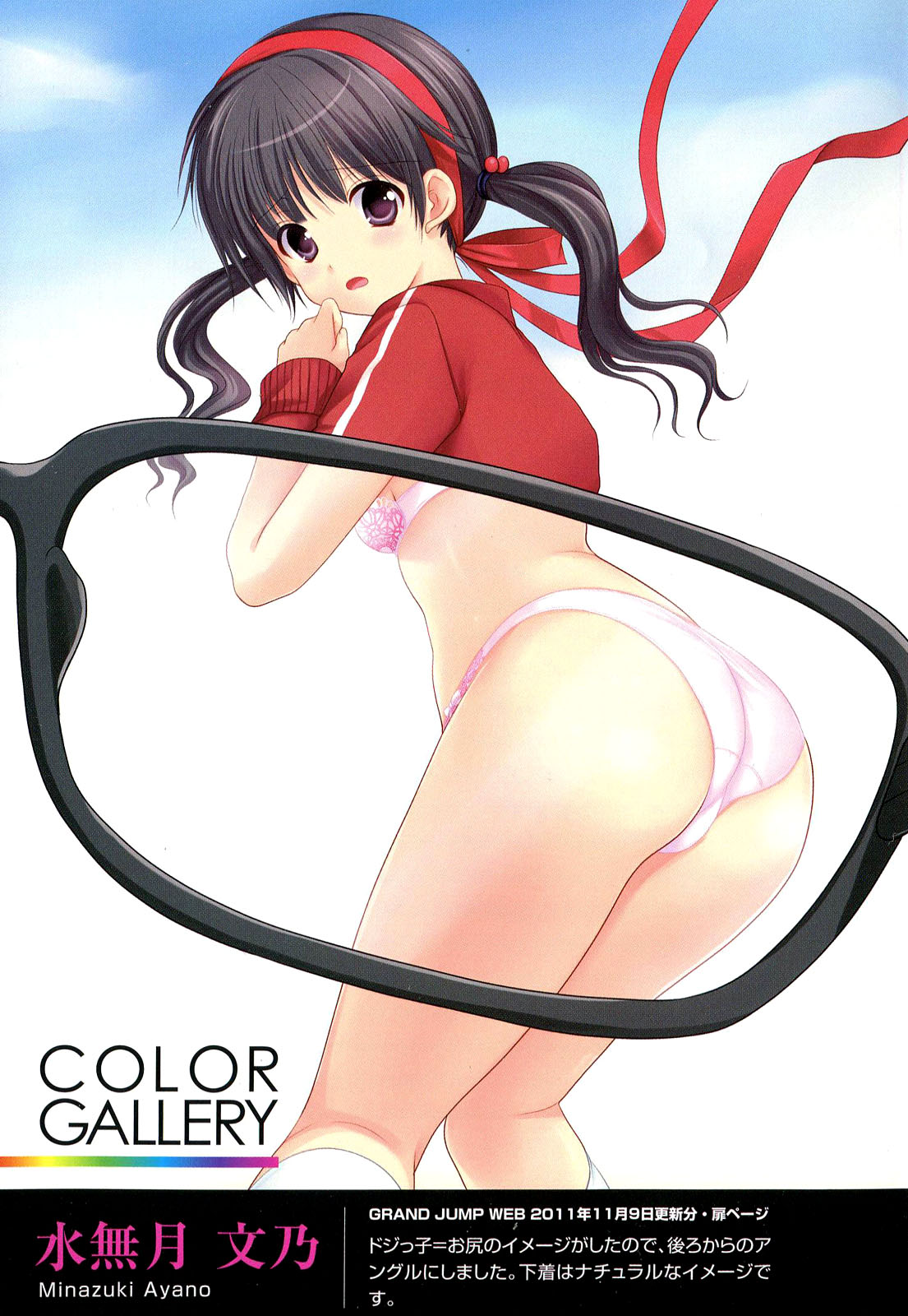 Mousou Megane Capitulo 1 - pagina 5 Mousou Megane Capitulo 1 - pagina 5