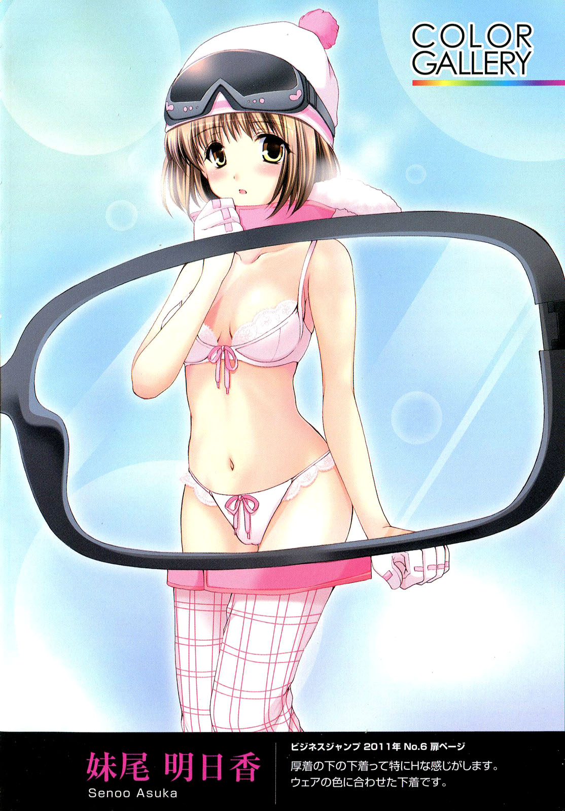 Mousou Megane Capitulo 1 - pagina 6 Mousou Megane Capitulo 1 - pagina 6