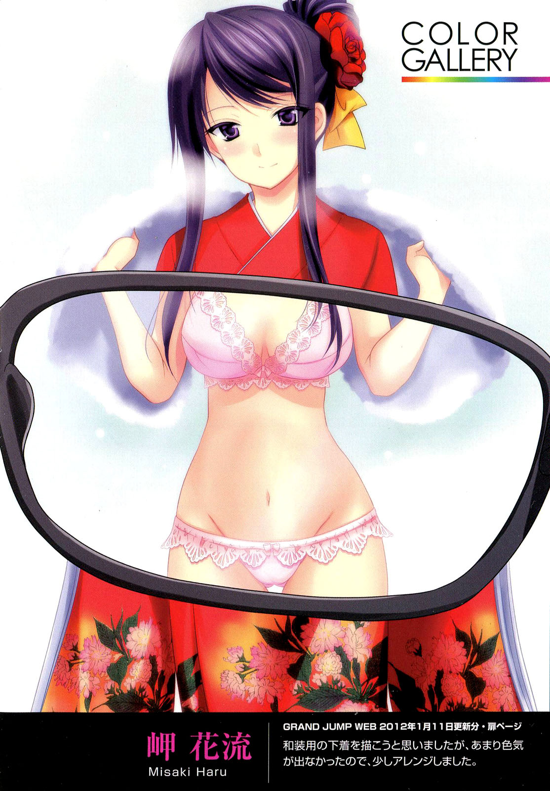 Mousou Megane Capitulo 1 - pagina 8 Mousou Megane Capitulo 1 - pagina 8