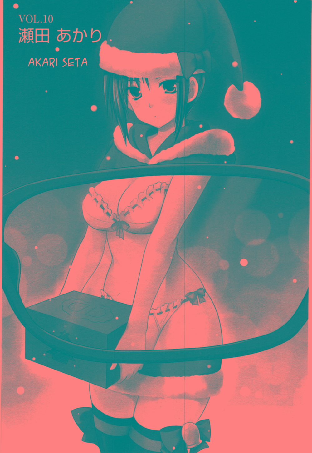 Mousou Megane Capitulo 10 - pagina 1