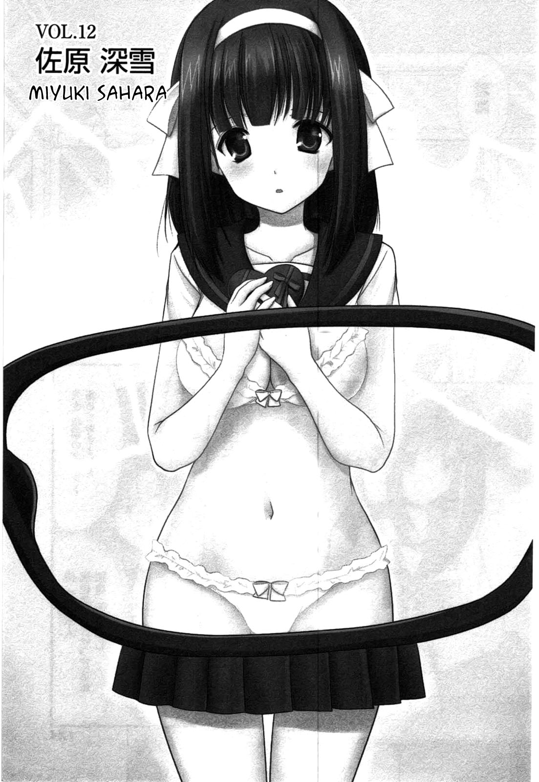 Mousou Megane Capitulo 12 - pagina 1