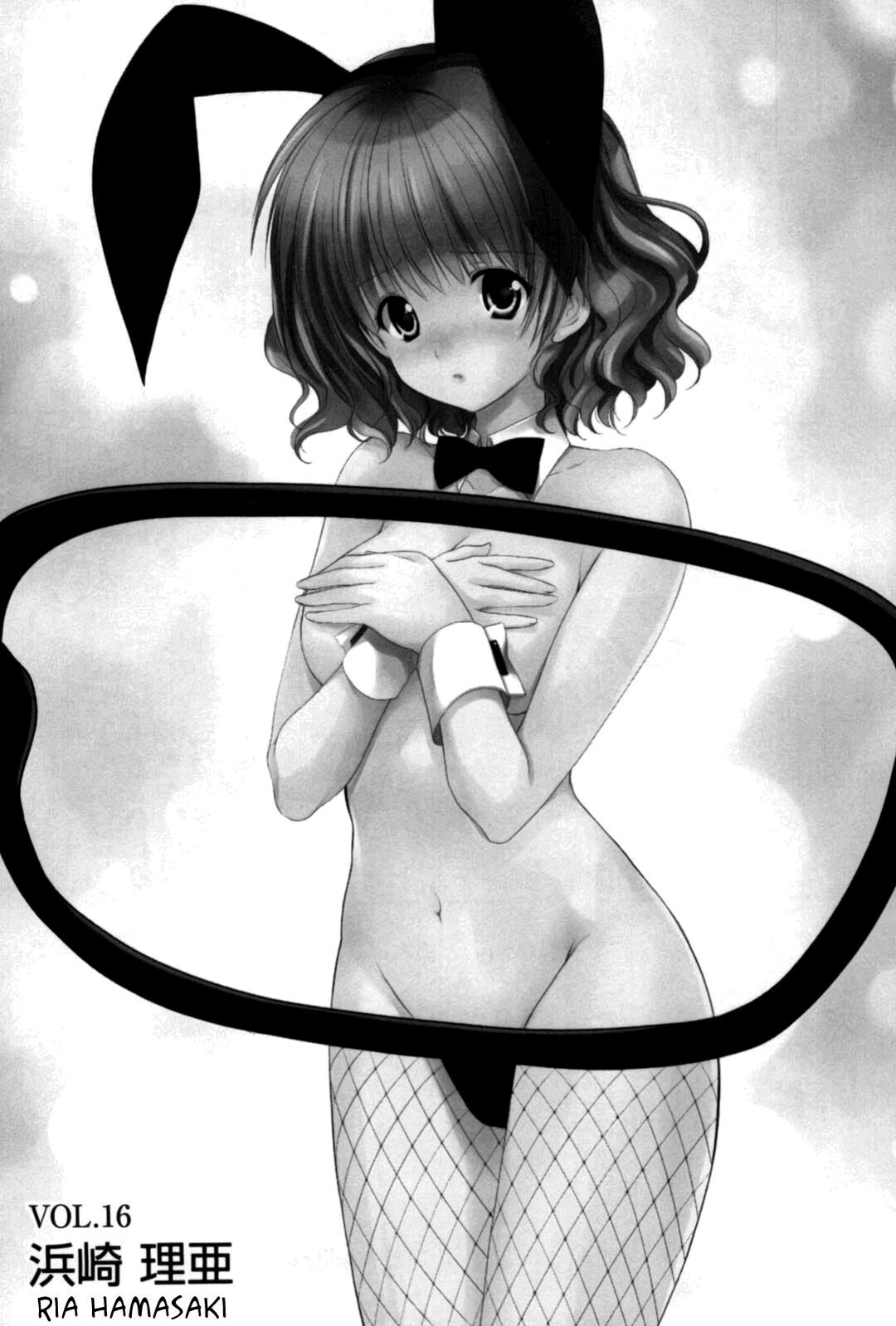 Mousou Megane Capitulo 16 - pagina 1