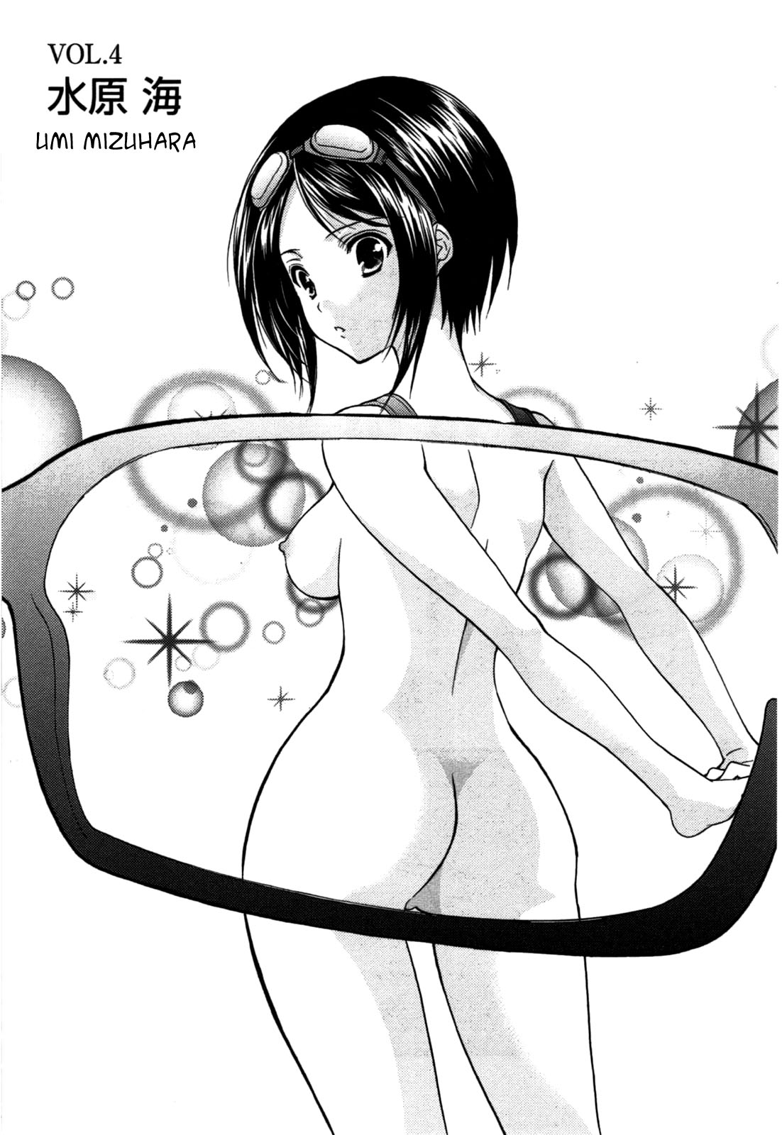 Mousou Megane Capitulo 4 - pagina 2 Mousou Megane Capitulo 4 - pagina 2