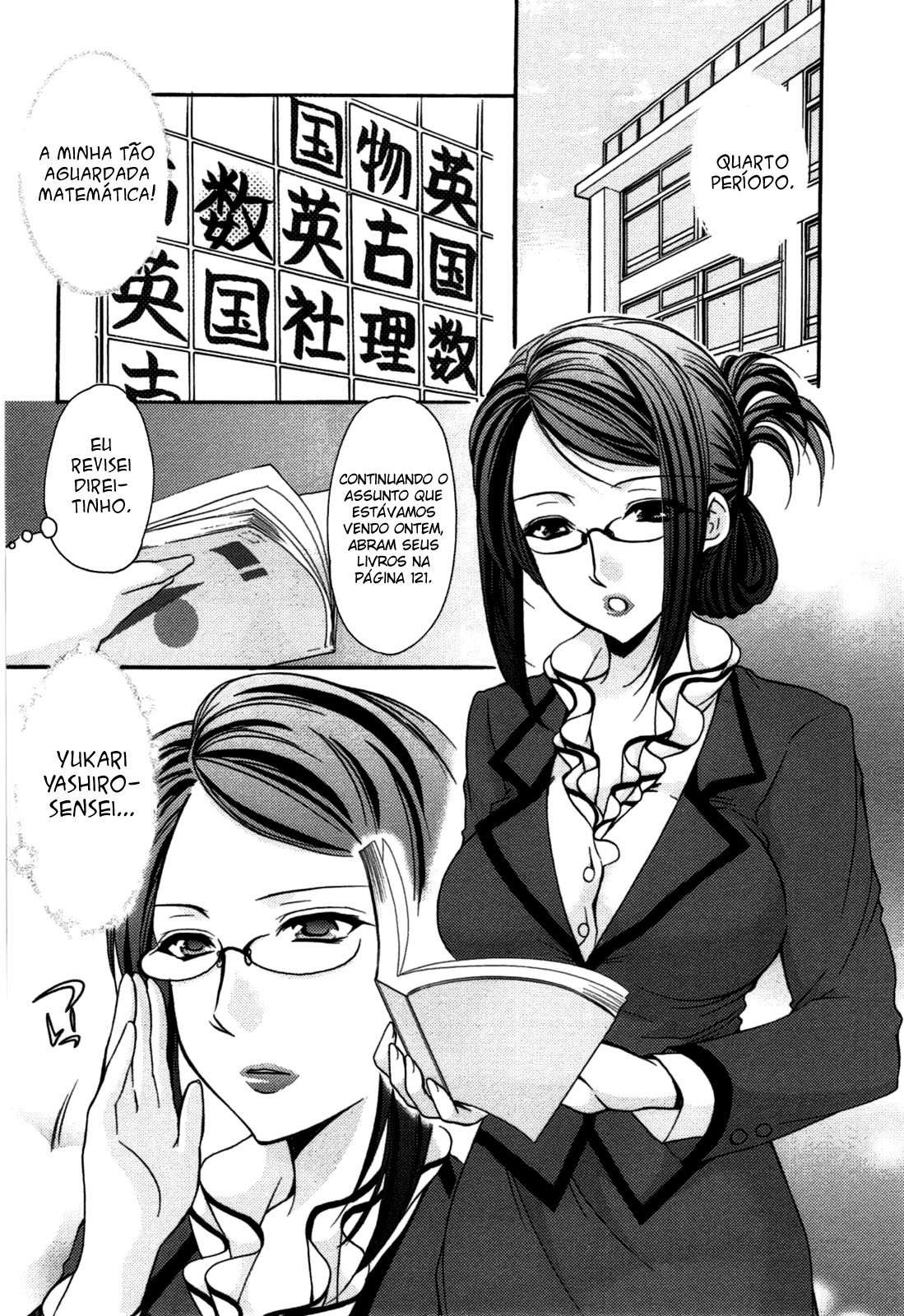 Mousou Megane Capitulo 5 - pagina 3 Mousou Megane Capitulo 5 - pagina 3