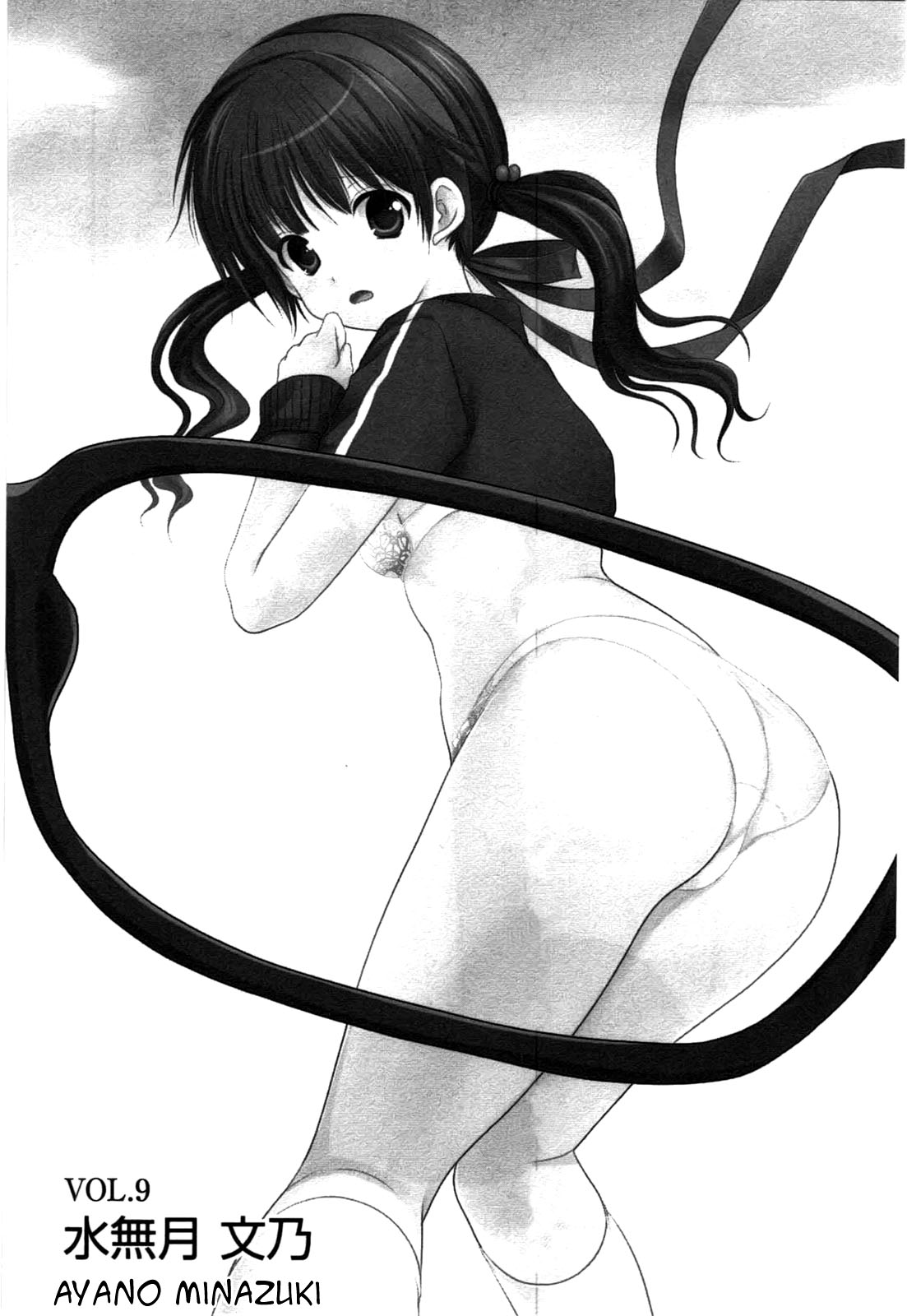 Mousou Megane Capitulo 9 - pagina 1
