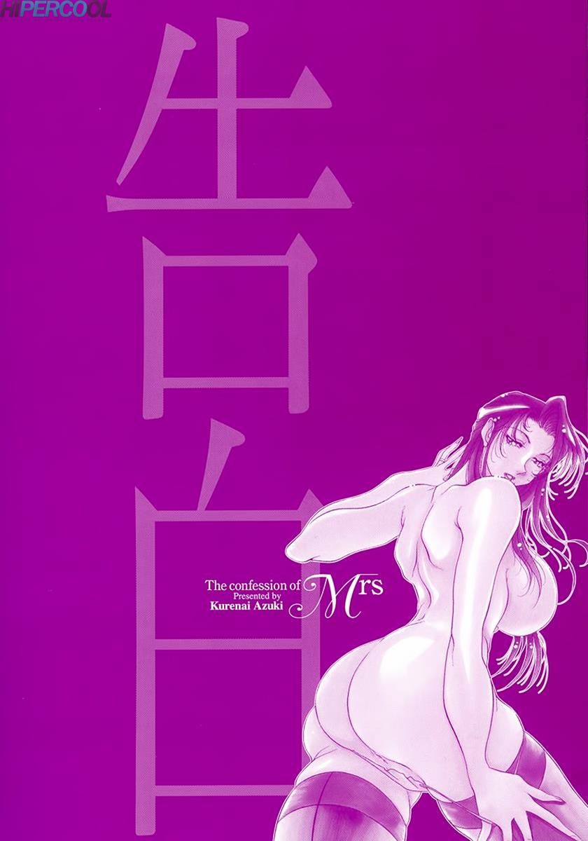 Mrs No Kokuhaku Capitulo 1 - pagina 8 Mrs No Kokuhaku Capitulo 1 - pagina 8