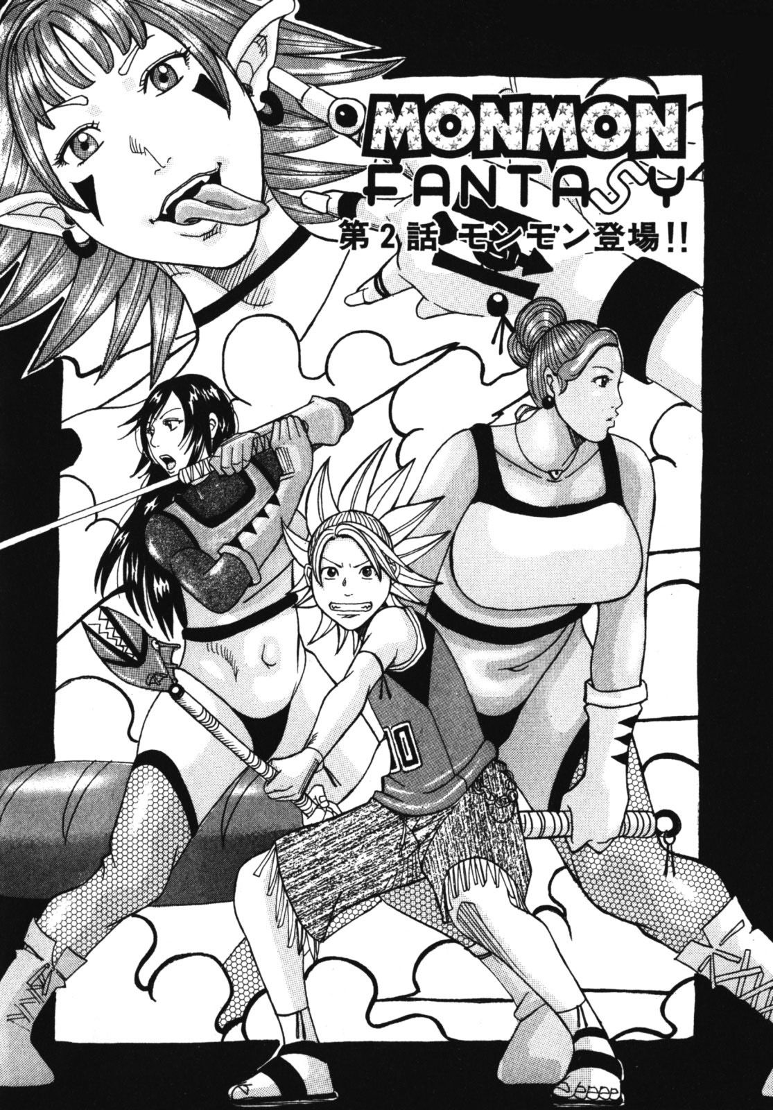 Muchi-Muchi Princesses Capitulo 3 - pagina 2 Muchi-Muchi Princesses Capitulo 3 - pagina 2