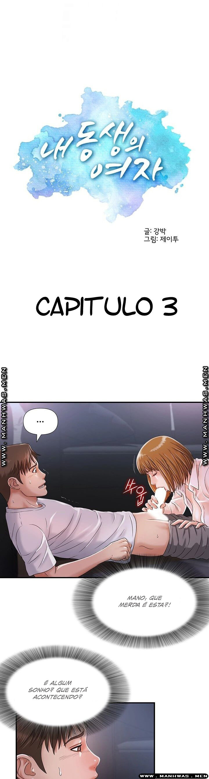 My Brother’s Girl Capitulo 3 - pagina 4 My Brother’s Girl Capitulo 3 - pagina 4