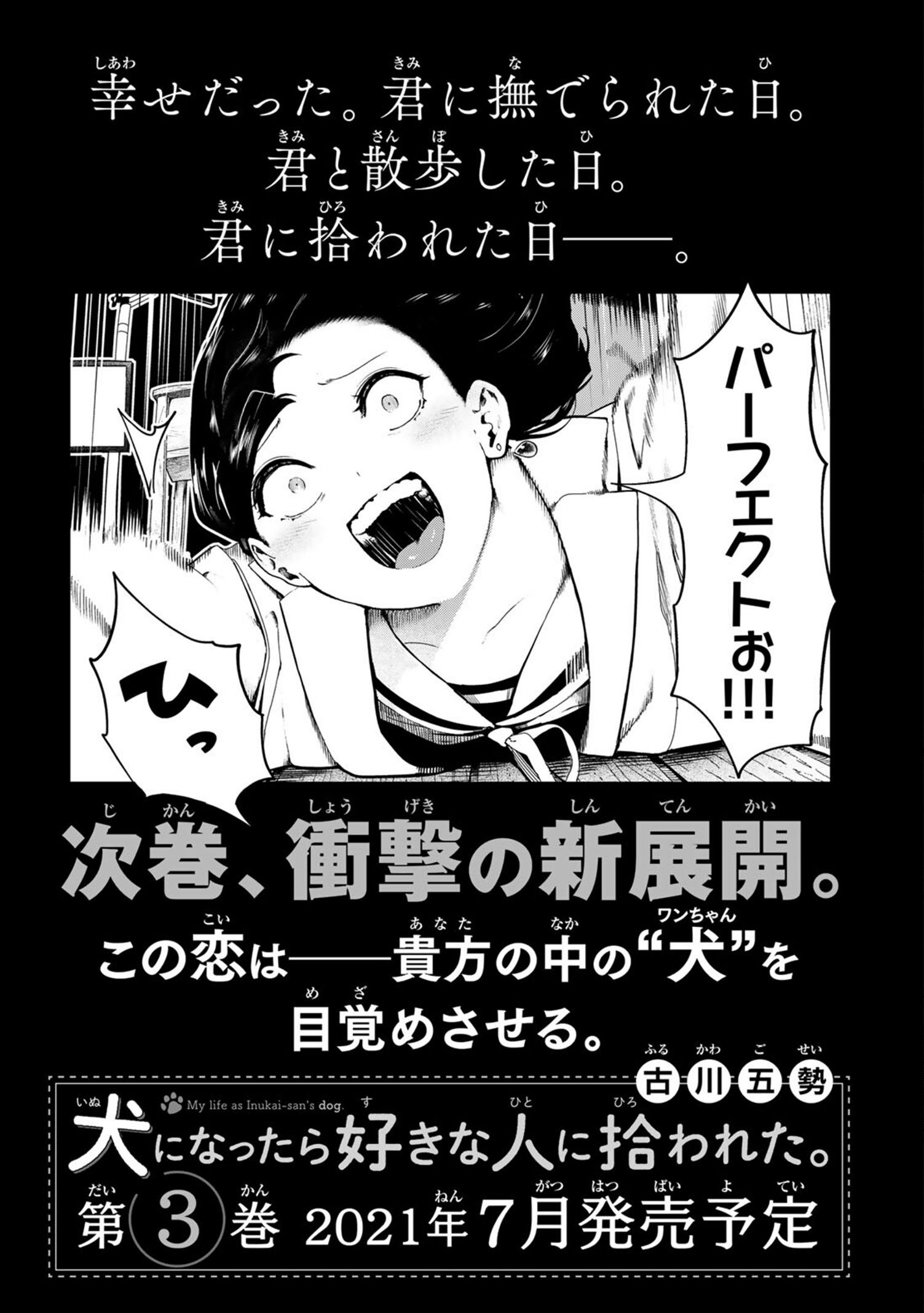 My Life as Inukai-san’s Dog Capitulo 16 - pagina 14