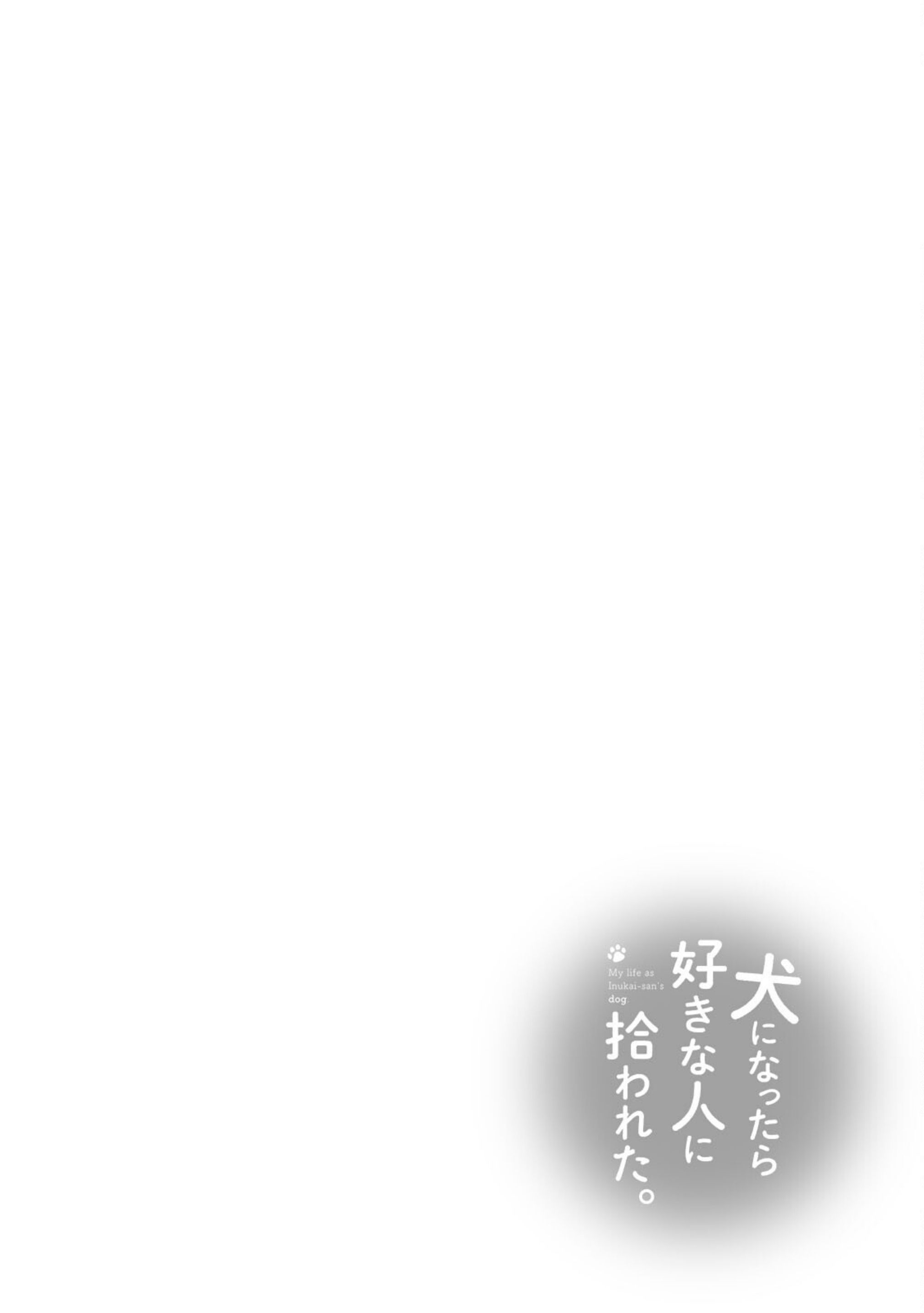 My Life as Inukai-san’s Dog Capitulo 20 - pagina 18