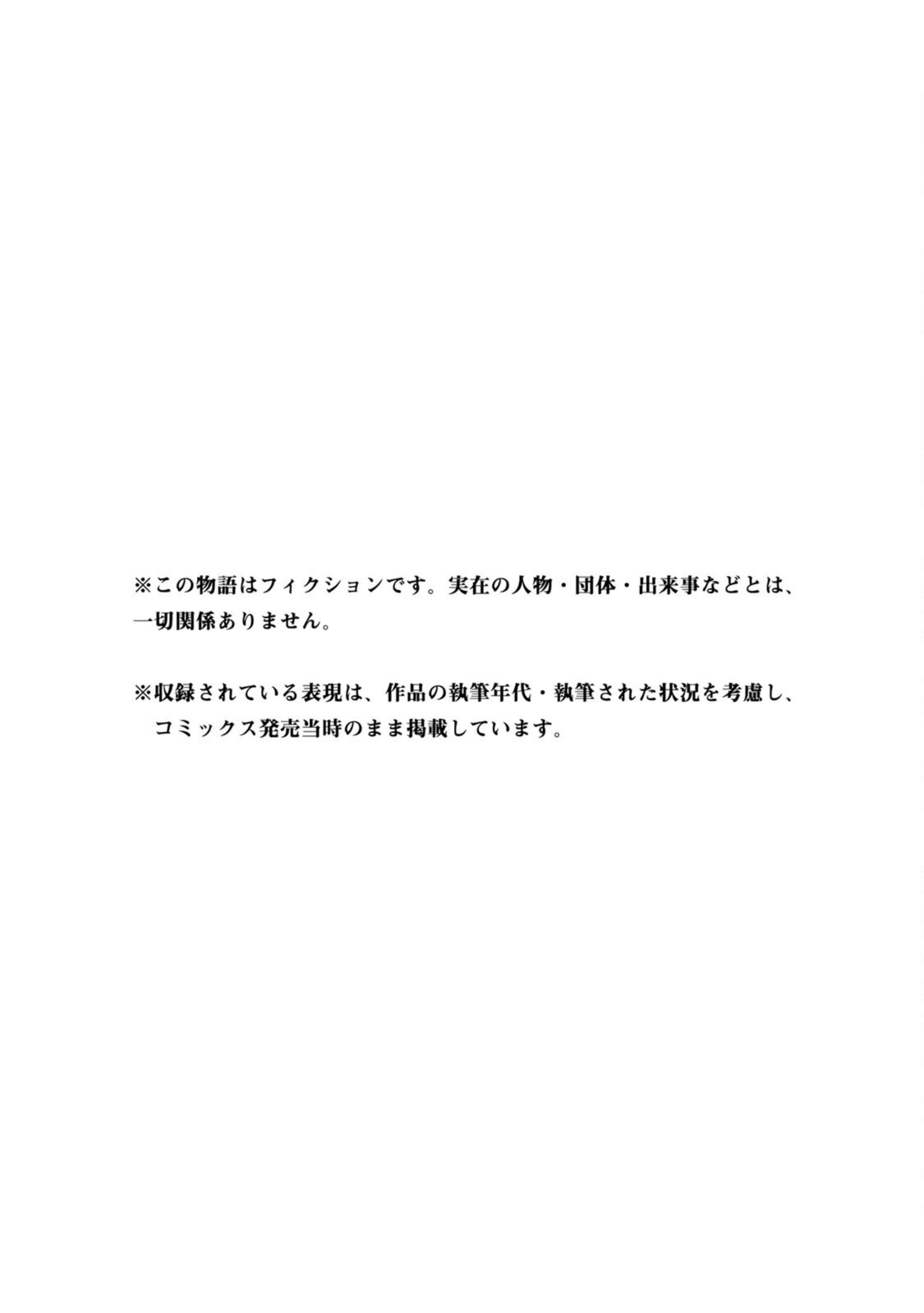 My Life as Inukai-san’s Dog Capitulo 30 - pagina 14
