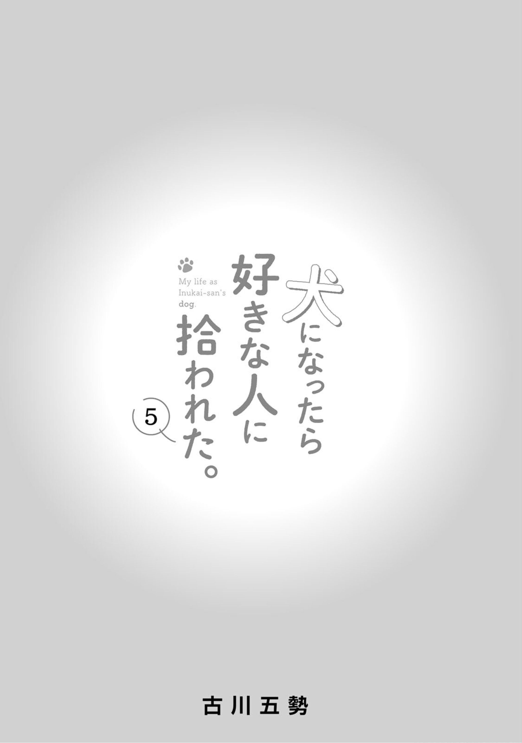 My Life as Inukai-san’s Dog Capitulo 31 - pagina 2