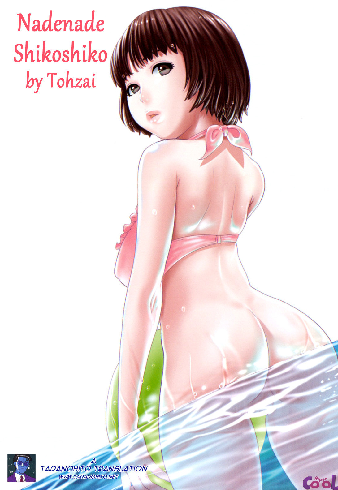 Nade2 Shiko2 Capitulo 8 - pagina 12 Nade2 Shiko2 Capitulo 8 - pagina 12