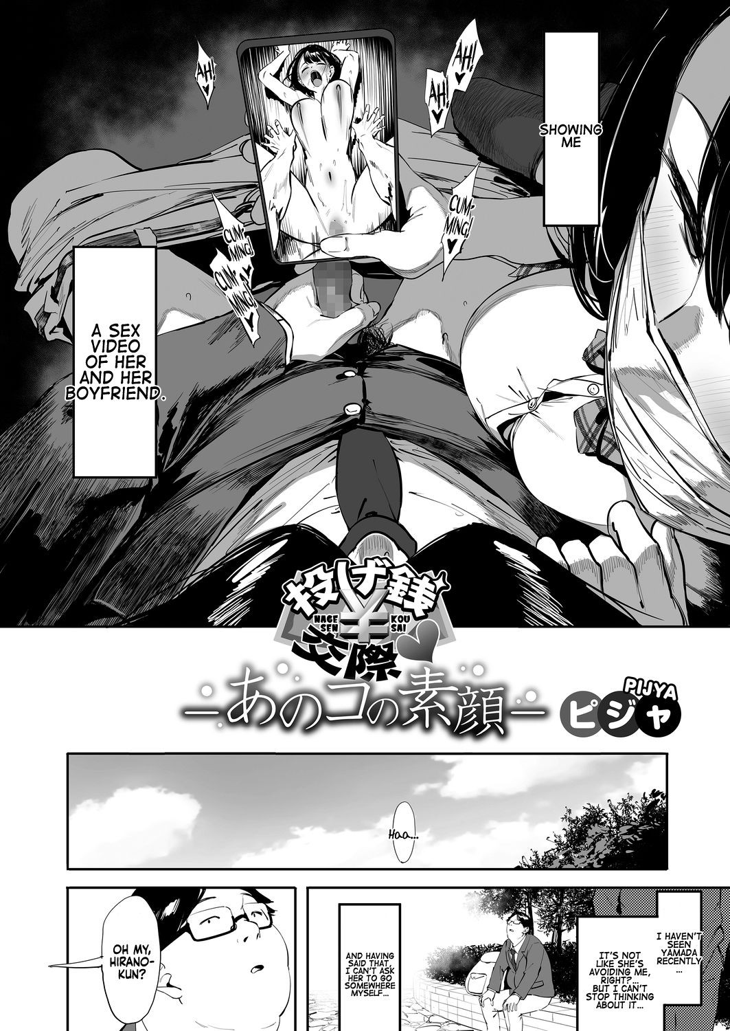 Nagesen Kousai Capitulo 4 - pagina 3 Nagesen Kousai Capitulo 4 - pagina 3