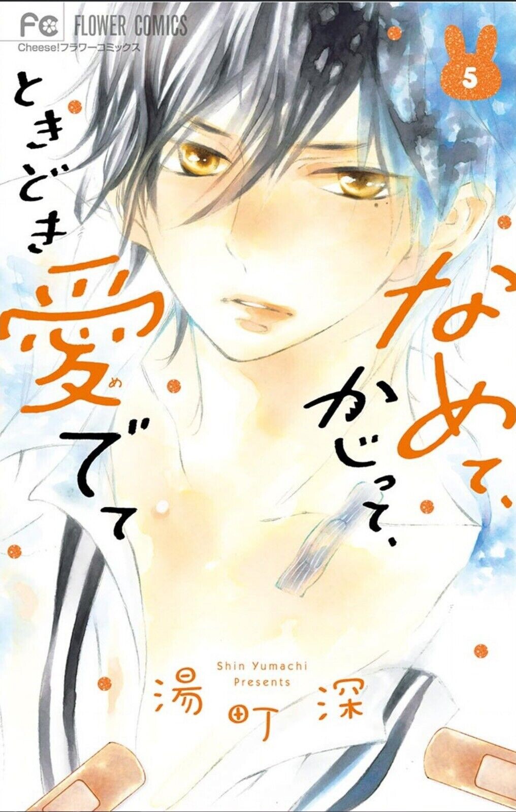 Namete, Kajitte, Tokidoki Medete Capitulo 20 - pagina 2