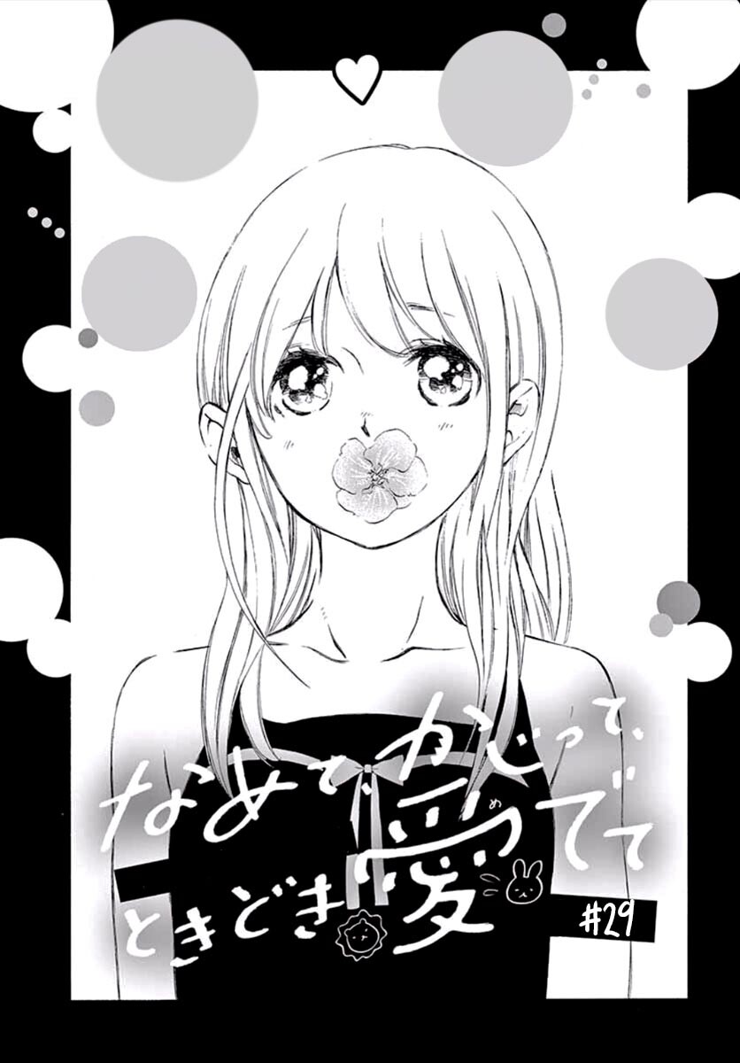 Namete, Kajitte, Tokidoki Medete Capitulo 29 - pagina 2