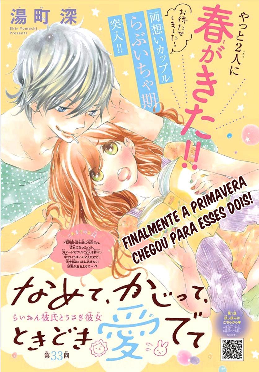 Namete, Kajitte, Tokidoki Medete Capitulo 33 - pagina 2