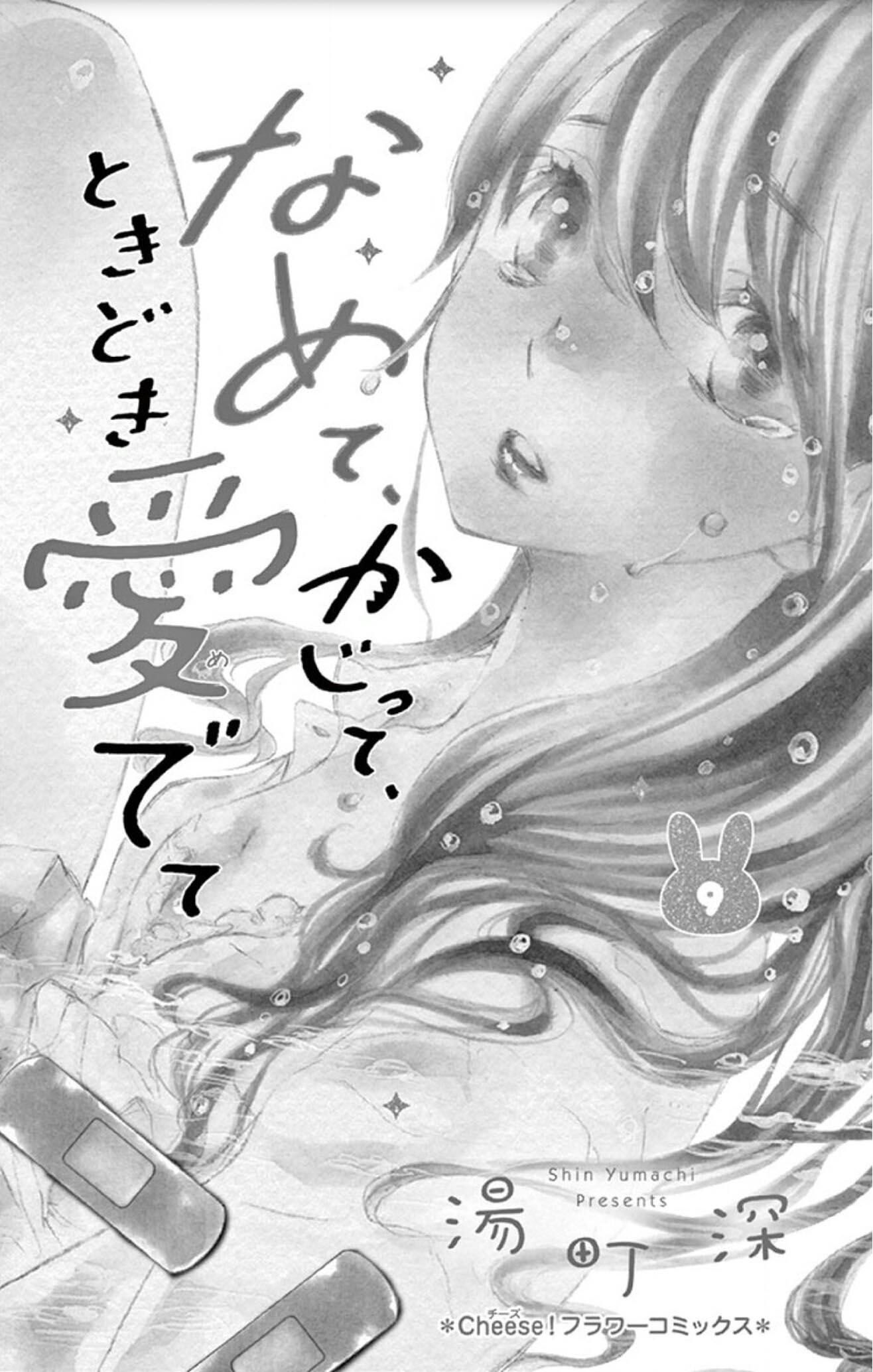 Namete, Kajitte, Tokidoki Medete Capitulo 36 - pagina 3