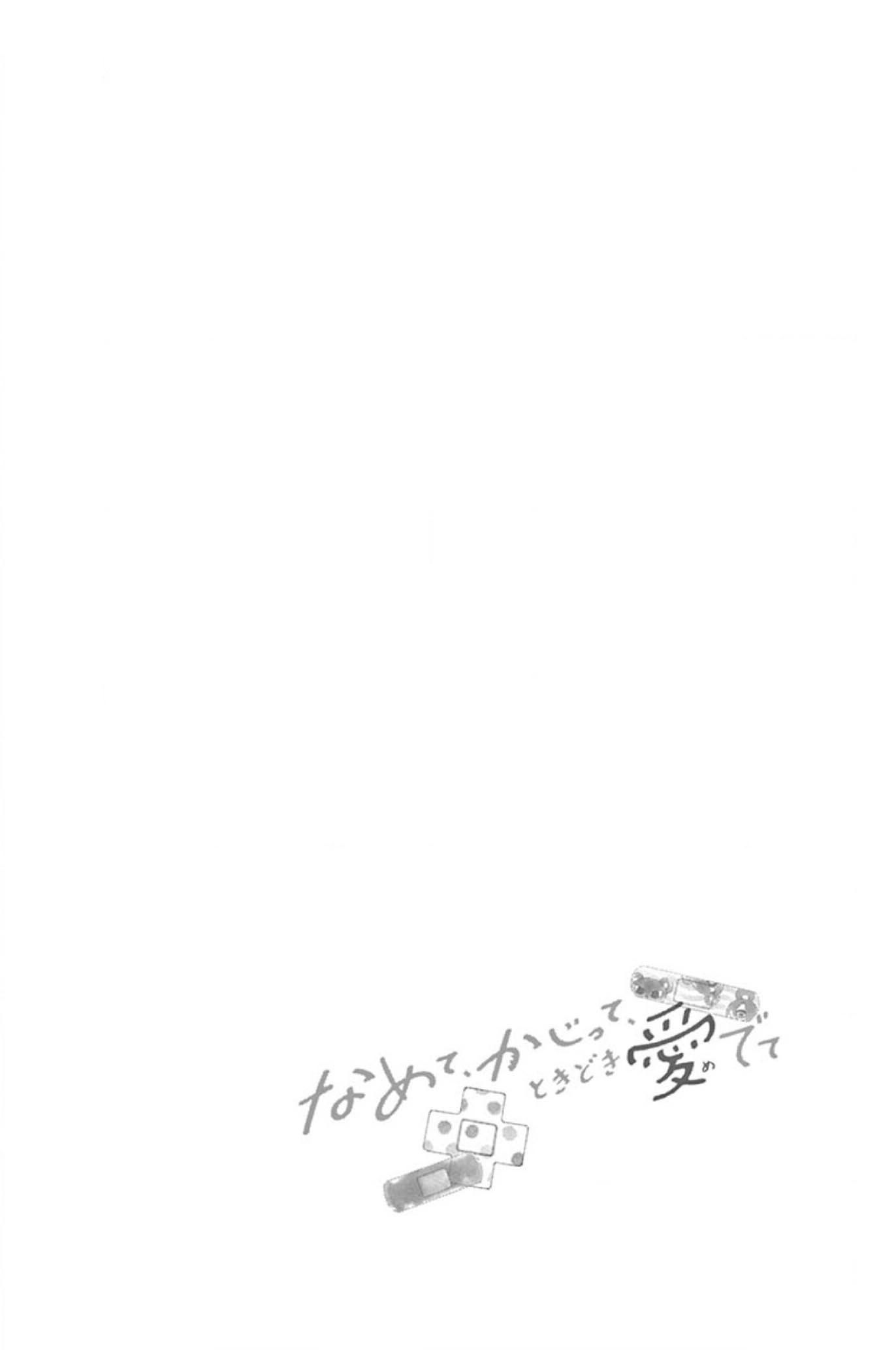 Namete, Kajitte, Tokidoki Medete Capitulo 36 - pagina 45