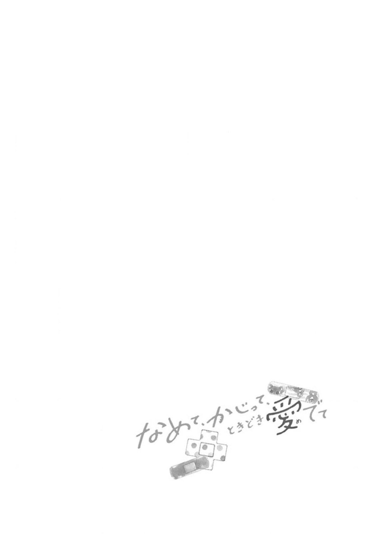 Namete, Kajitte, Tokidoki Medete Capitulo 38 - pagina 3