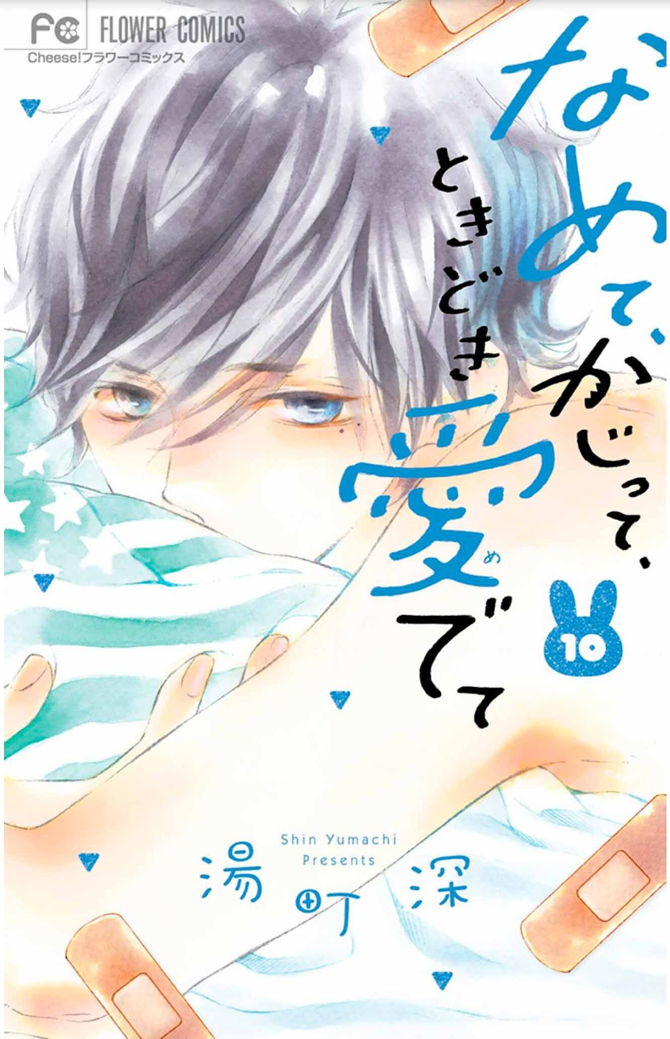 Namete, Kajitte, Tokidoki Medete Capitulo 40 - pagina 2