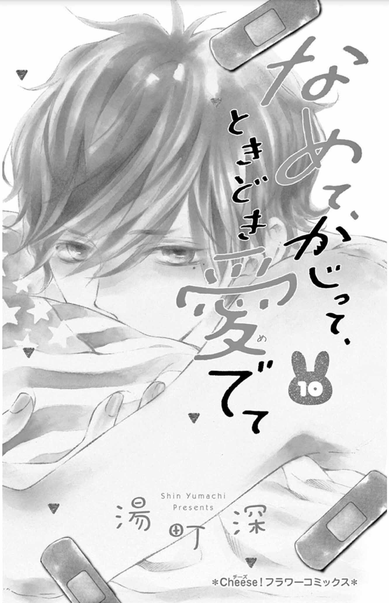 Namete, Kajitte, Tokidoki Medete Capitulo 40 - pagina 3