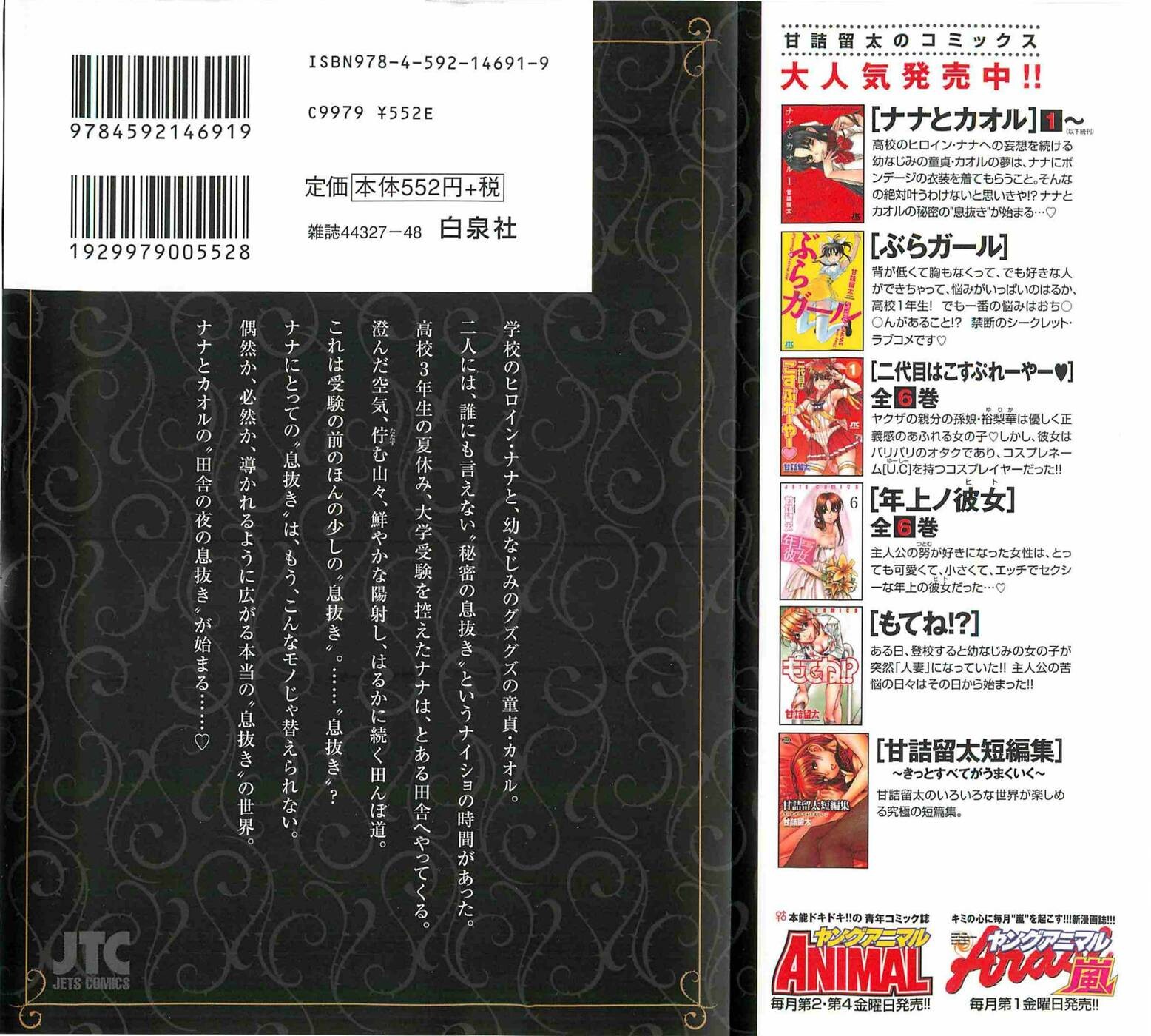 Nana to Kaoru: Black Label Capitulo 1 - pagina 2 Nana to Kaoru: Black Label Capitulo 1 - pagina 2