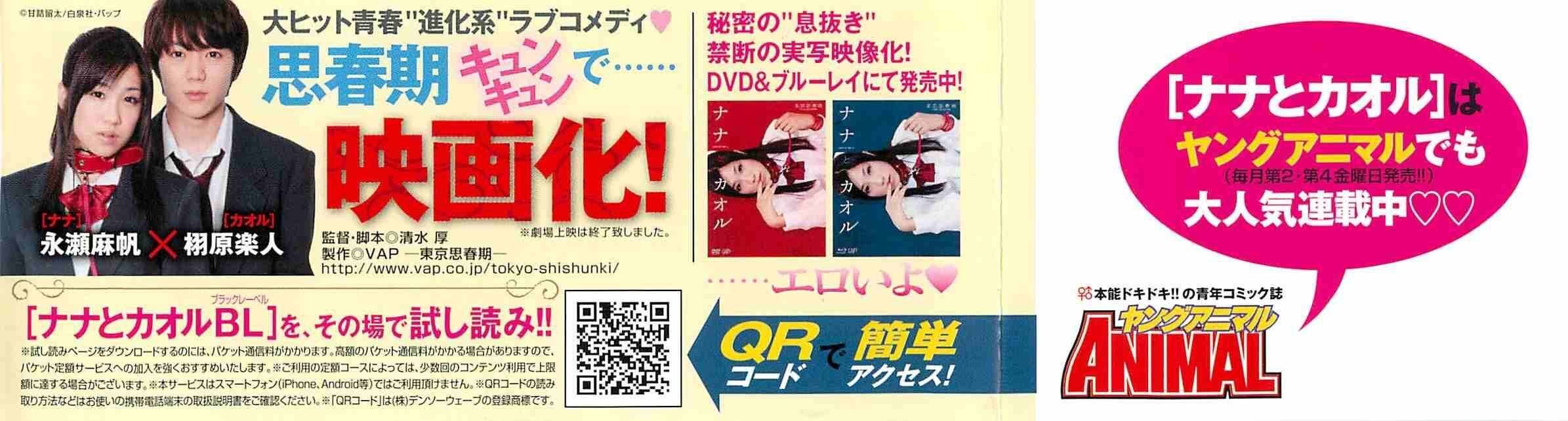 Nana to Kaoru: Black Label Capitulo 1 - pagina 4 Nana to Kaoru: Black Label Capitulo 1 - pagina 4