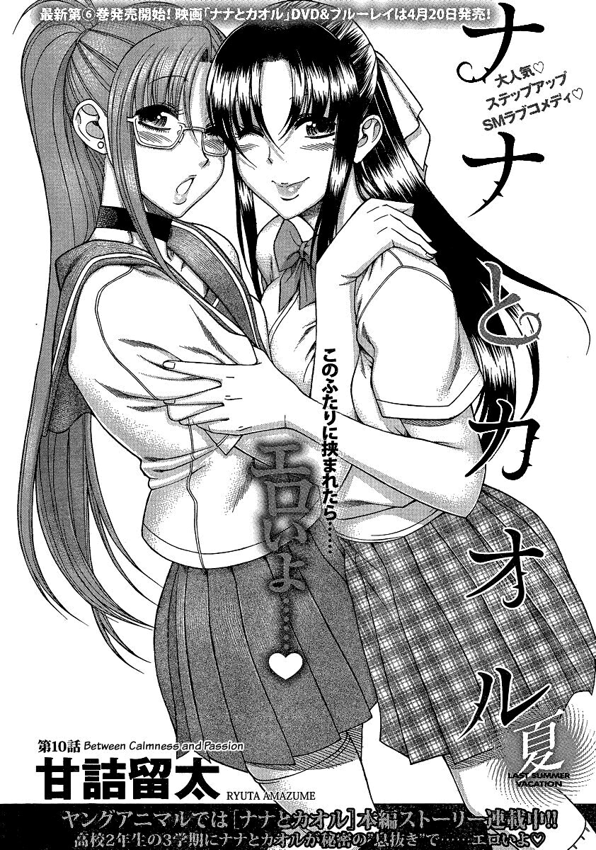Nana to Kaoru: Black Label Capitulo 10 - pagina 1