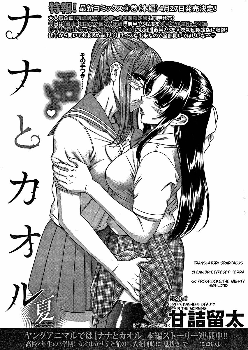 Nana to Kaoru: Black Label Capitulo 20 - pagina 1