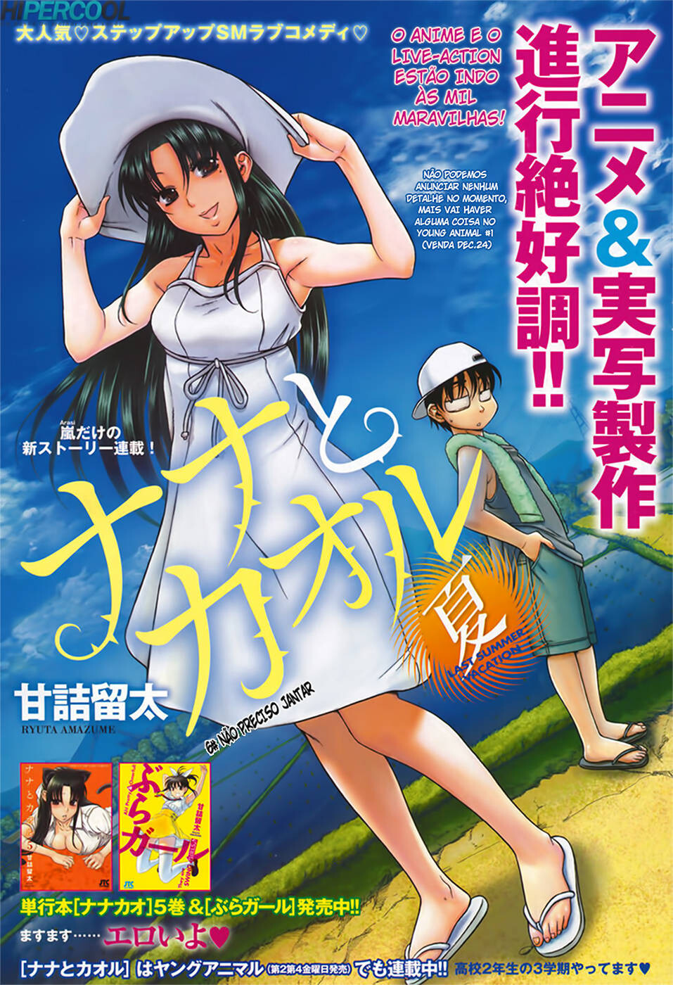 Nana to Kaoru: Black Label Capitulo 6 - pagina 1 Nana to Kaoru: Black Label Capitulo 6 - pagina 1