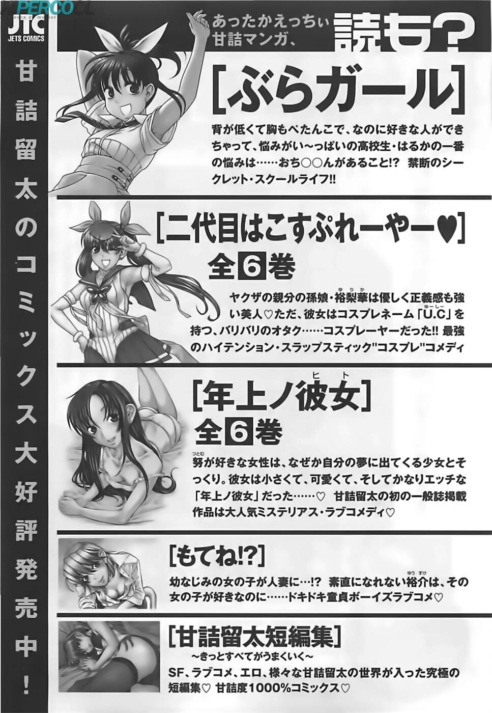 Nana to Kaoru: Black Label Capitulo 9 - pagina 26