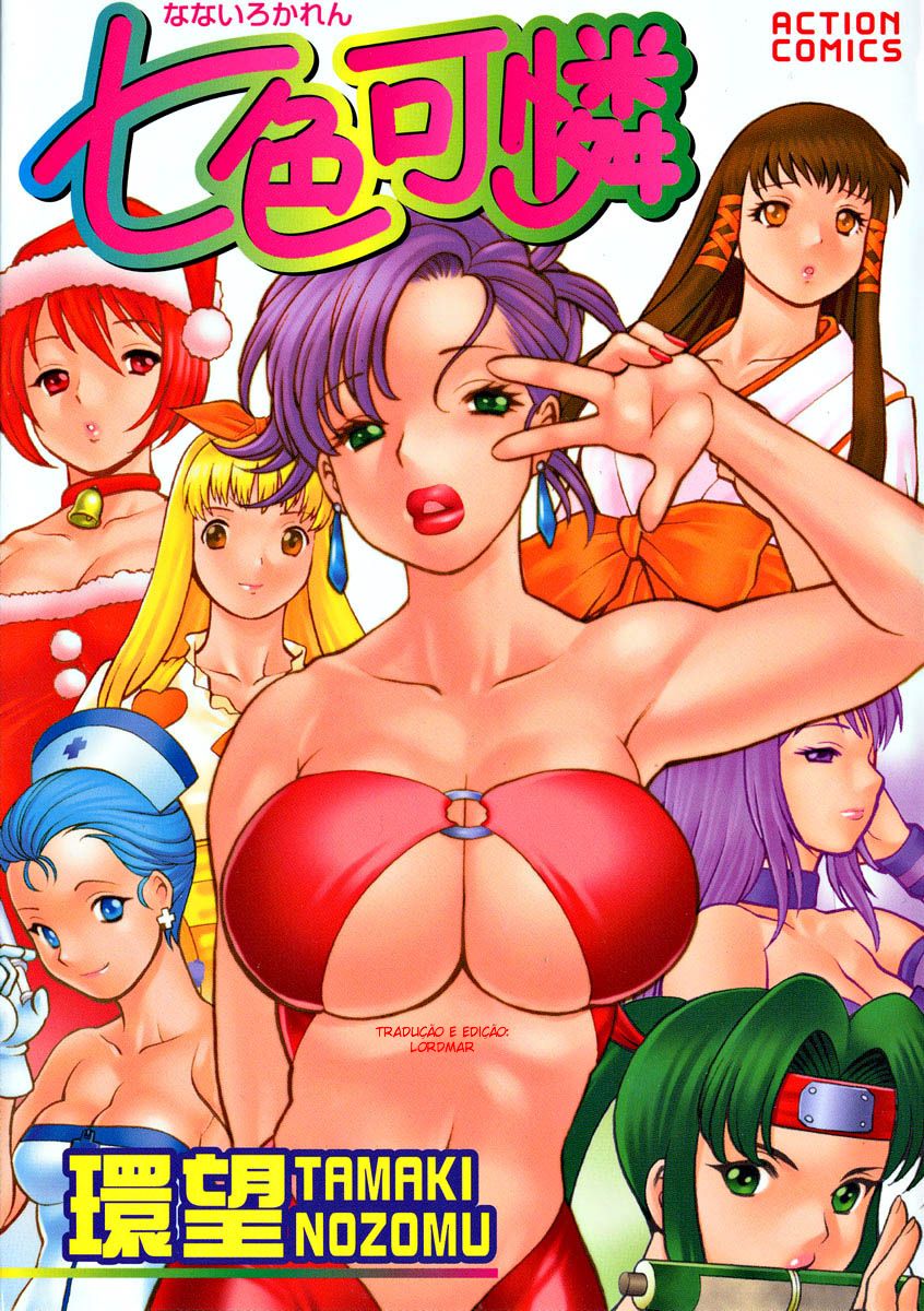 Nanairo Karen Capitulo 1 - pagina 1 Nanairo Karen Capitulo 1 - pagina 1