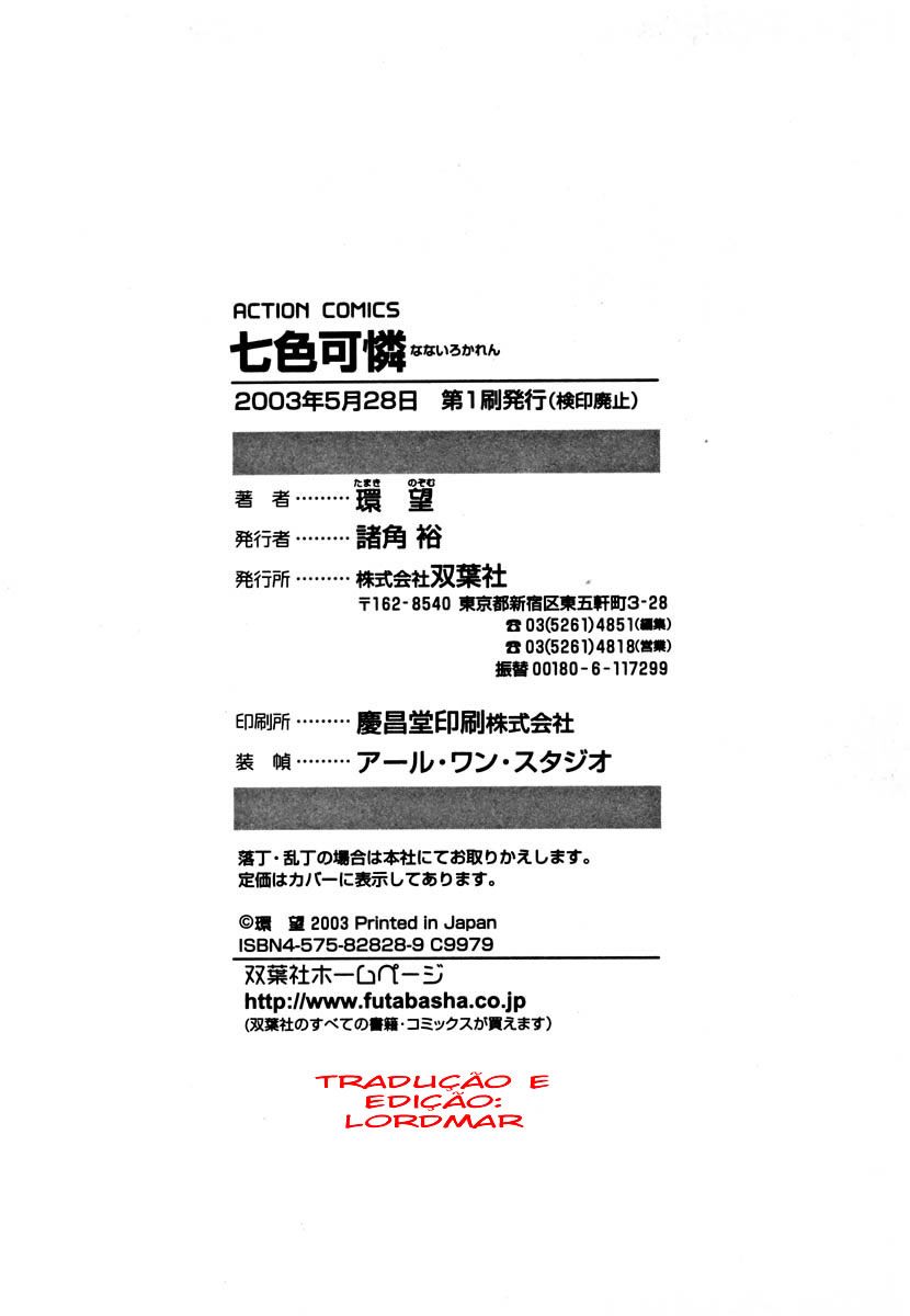 Nanairo Karen Capitulo 1 - pagina 7 Nanairo Karen Capitulo 1 - pagina 7