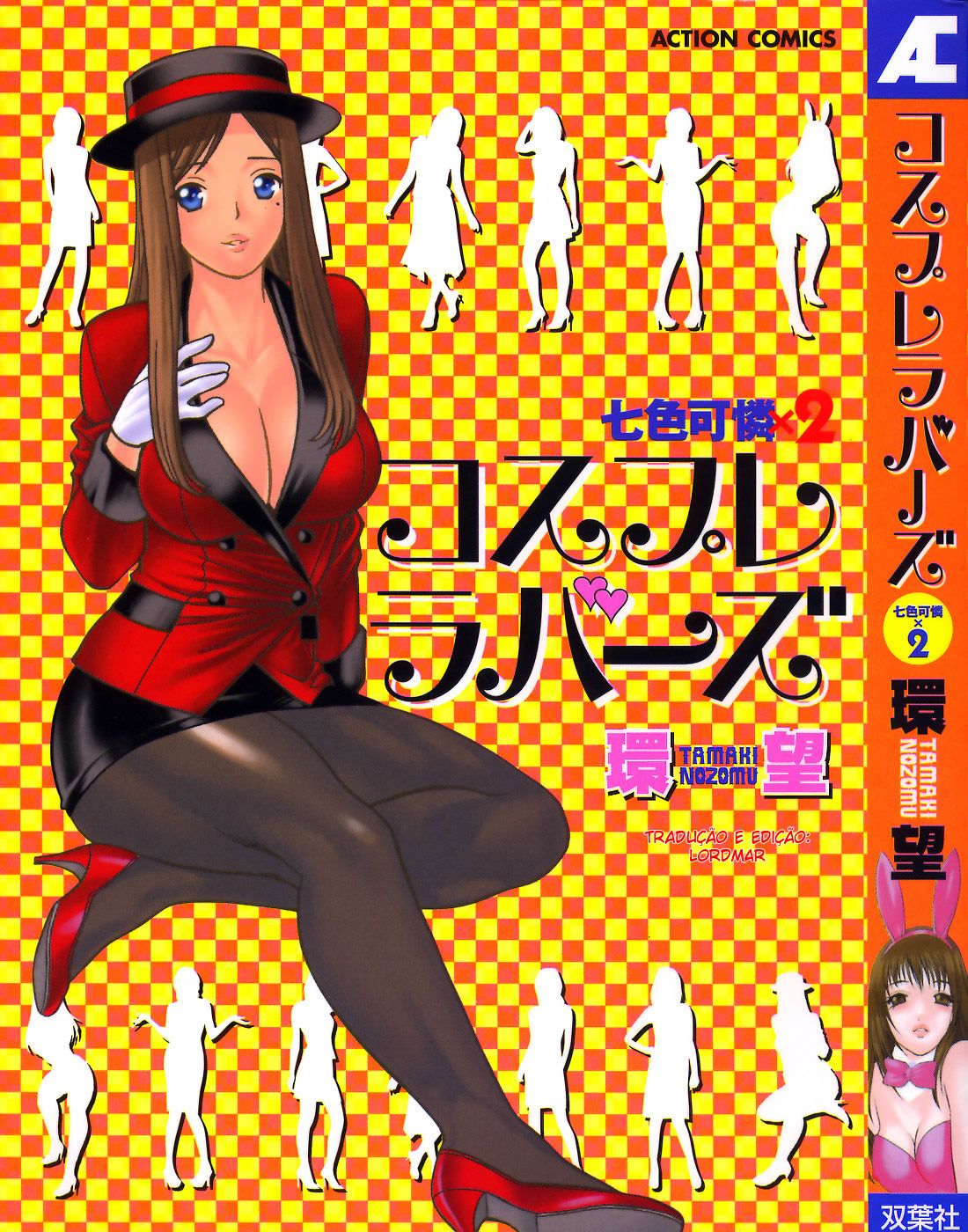 Nanairo Karen Capitulo 10 - pagina 2