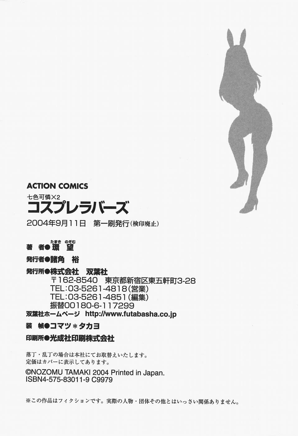 Nanairo Karen Capitulo 18 - pagina 13