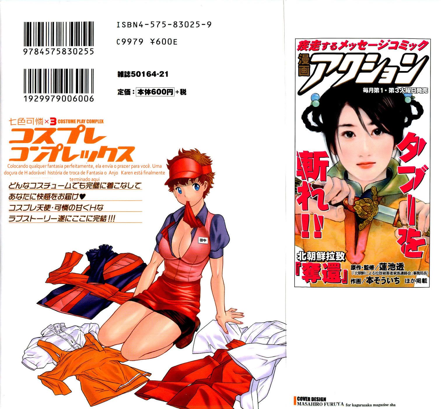 Nanairo Karen Capitulo 19 - pagina 3