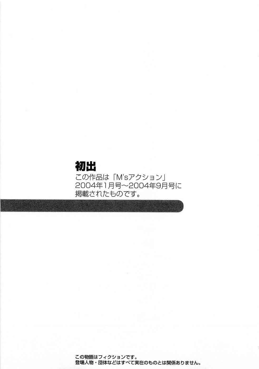 Nanairo Karen Capitulo 27 - pagina 26