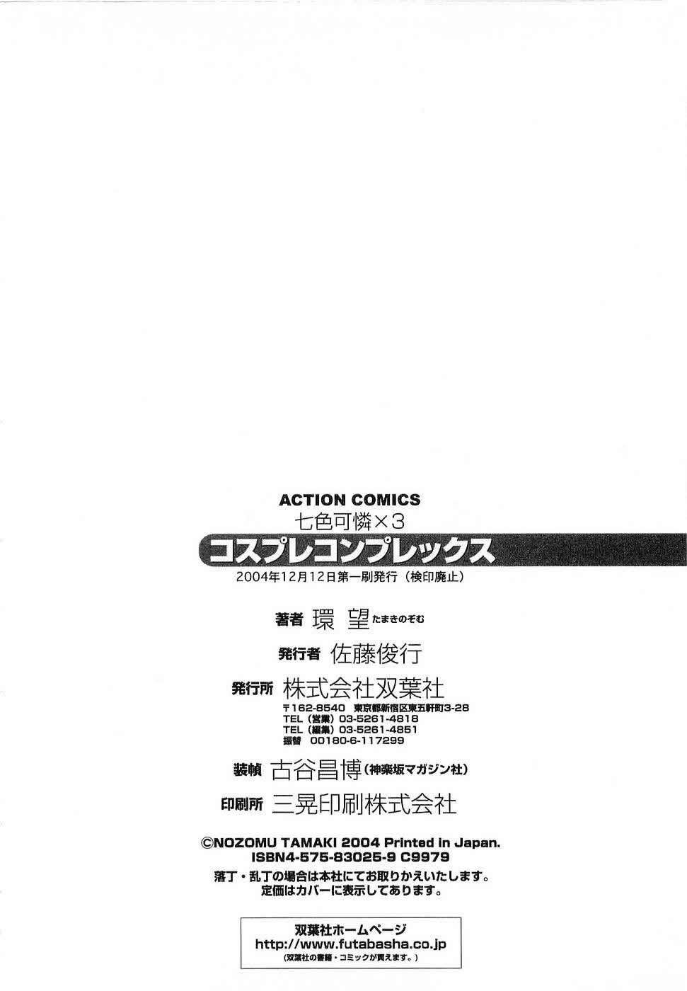 Nanairo Karen Capitulo 27 - pagina 27
