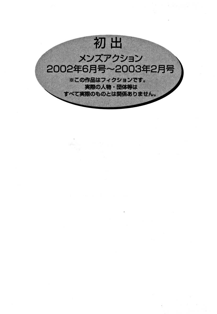 Nanairo Karen Capitulo 9 - pagina 25