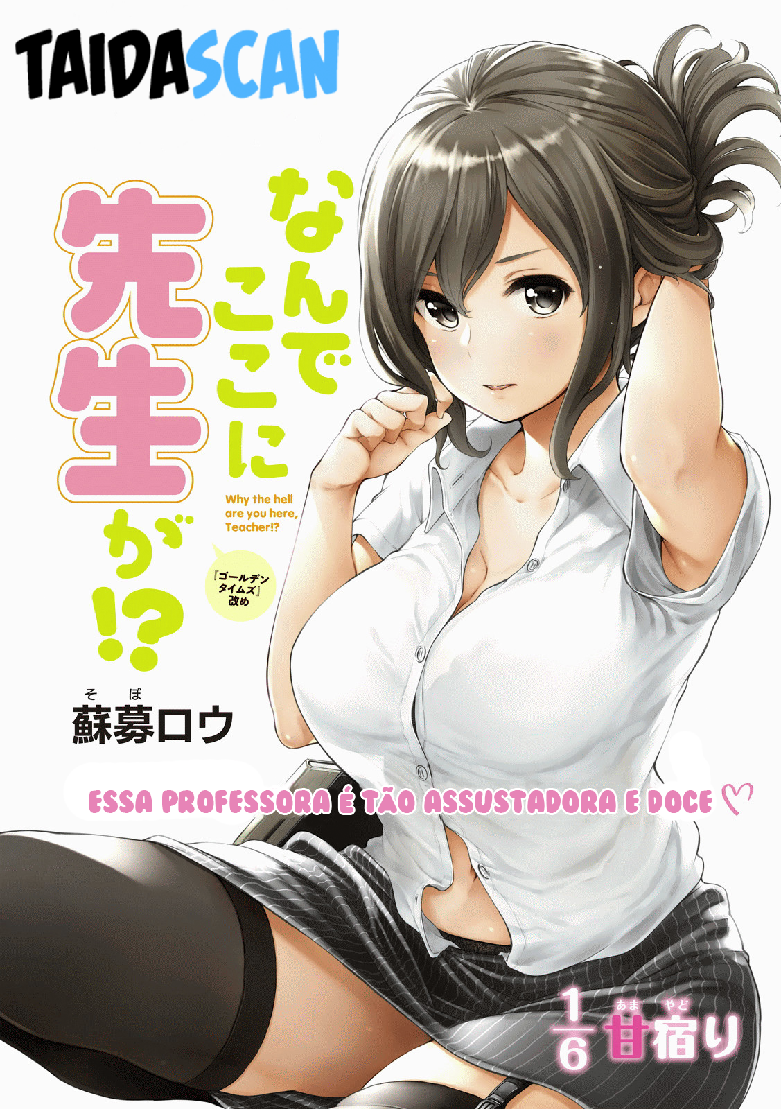 Nande Koko ni Sensei ga! Capitulo 1 - pagina 1 Nande Koko ni Sensei ga! Capitulo 1 - pagina 1