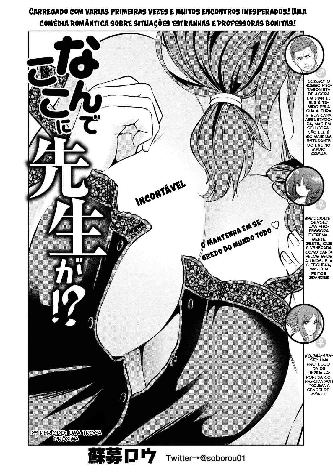 Nande Koko ni Sensei ga! Capitulo 12 - pagina 3