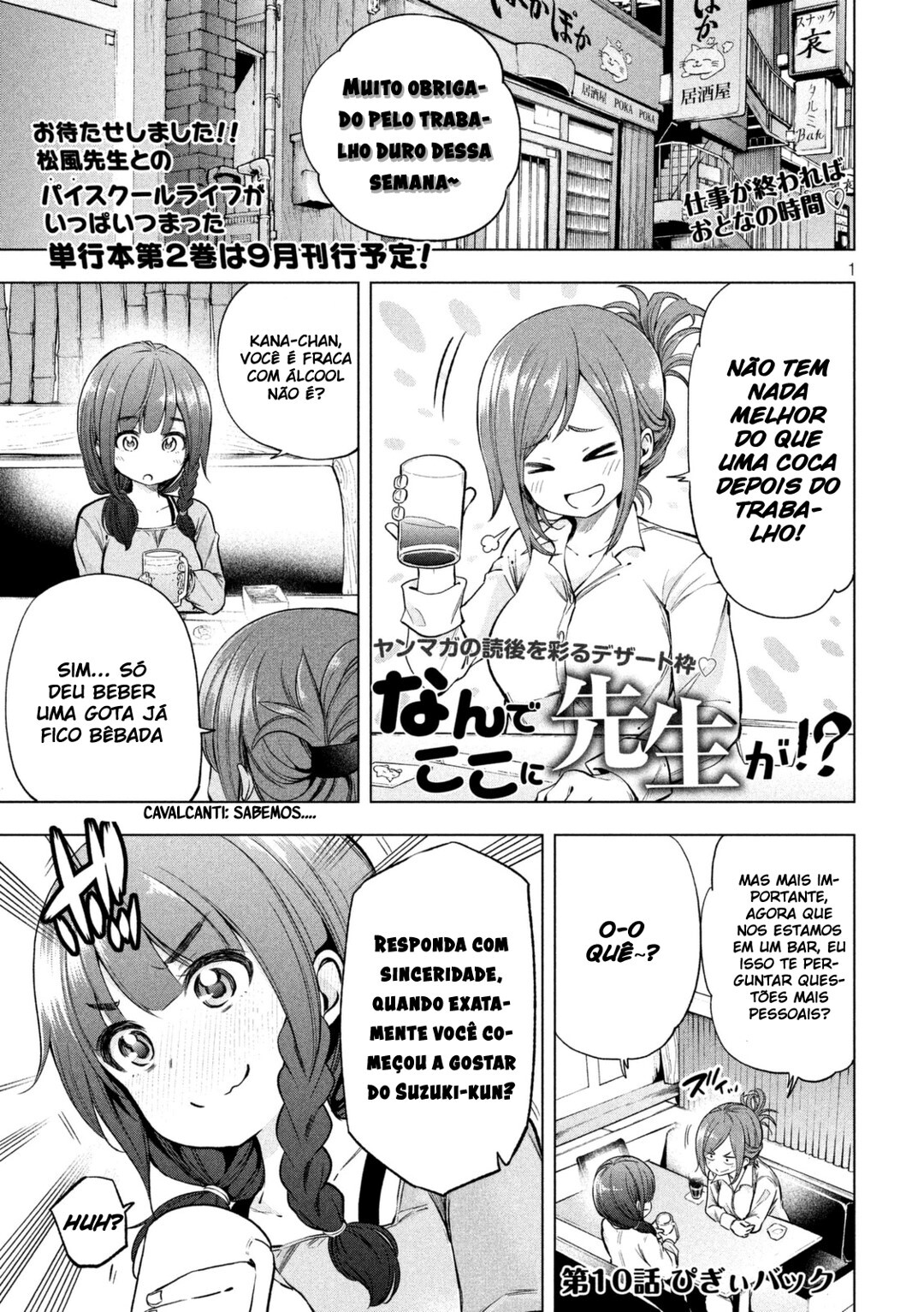 Nande Koko ni Sensei ga! Capitulo 20 - pagina 2